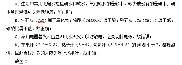 中学化学学科知识与教学能力,章节练习,初中化学学科