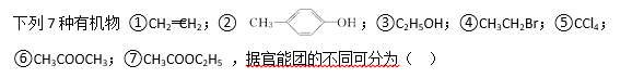 中学化学学科知识与教学能力,章节练习,初级中学,化学学科知识运用