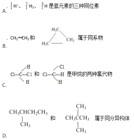 中学化学学科知识与教学能力,章节练习,初中化学学科