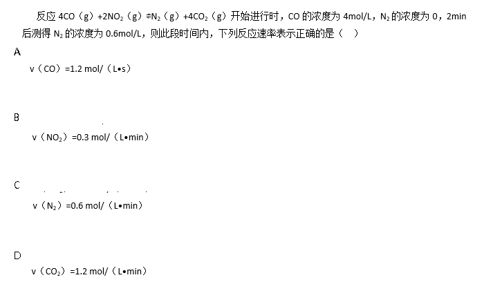 中学化学学科知识与教学能力,章节练习,初级中学,化学学科知识运用