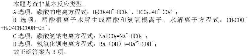 中学化学学科知识与教学能力,章节练习,高中化学学科