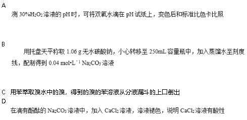中学化学学科知识与教学能力,章节练习,高中化学学科