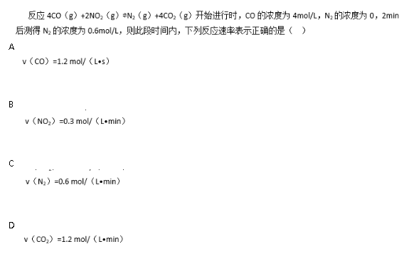 中学化学学科知识与教学能力,章节练习,基础复习,高级中学