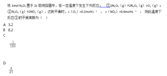 中学化学学科知识与教学能力,章节练习,高中化学学科