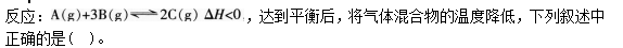 中学化学学科知识与教学能力,黑钻押题,2022年下半年教师资格《初中化学学科知识与教学能力》黑钻押题