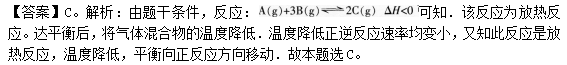 中学化学学科知识与教学能力,章节练习,中学化学学科知识与教学能力高中押题