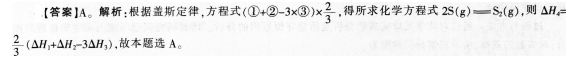 中学化学学科知识与教学能力,章节练习,中学化学学科知识与教学能力高中押题