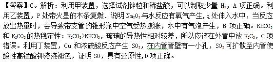 中学化学学科知识与教学能力,章节练习,中学化学学科知识与教学能力高中押题