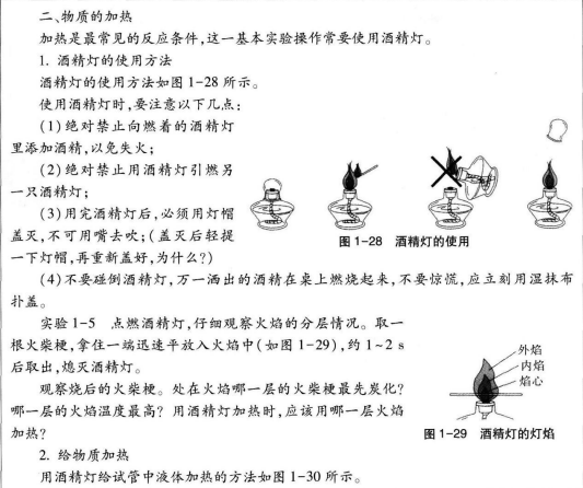 中学化学学科知识与教学能力,历年真题,2018下半年教师资格证考试《化学学科知识与教学能力》（初级中学）真题