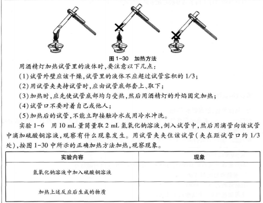 中学化学学科知识与教学能力,历年真题,2018下半年教师资格证考试《化学学科知识与教学能力》（初级中学）真题