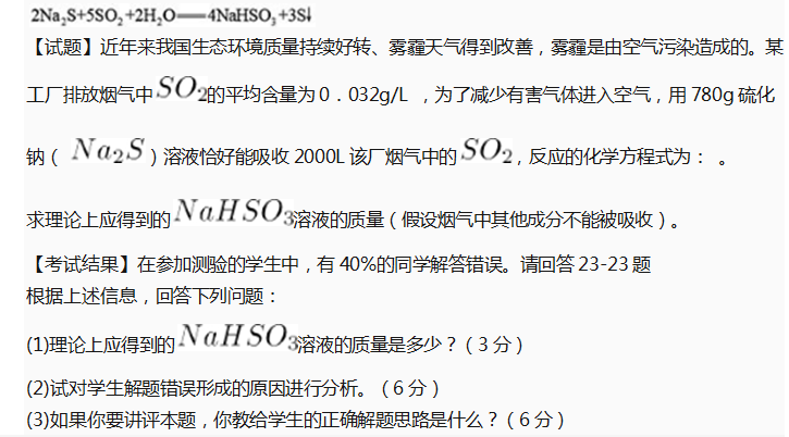 中学化学学科知识与教学能力,历年真题,2019下半年教师资格证考试《化学学科知识与教学能力》（初级中学）真题