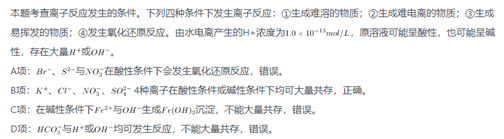 中学化学学科知识与教学能力,历年真题,2019上半年教师资格证考试《化学学科知识与教学能力》（高级中学）真题