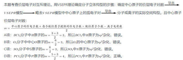 中学化学学科知识与教学能力,历年真题,2019上半年教师资格证考试《化学学科知识与教学能力》（高级中学）真题