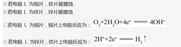 中学化学学科知识与教学能力,历年真题,2019上半年教师资格证考试《化学学科知识与教学能力》（高级中学）真题