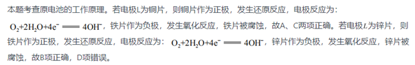 中学化学学科知识与教学能力,历年真题,2019上半年教师资格证考试《化学学科知识与教学能力》（高级中学）真题