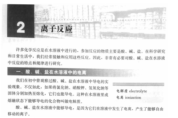 中学化学学科知识与教学能力,历年真题,2019上半年教师资格证考试《化学学科知识与教学能力》（高级中学）真题