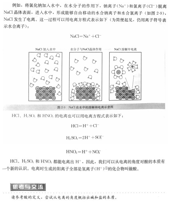 中学化学学科知识与教学能力,历年真题,2019上半年教师资格证考试《化学学科知识与教学能力》（高级中学）真题