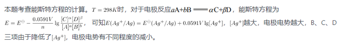 中学化学学科知识与教学能力,章节练习,中学化学学科知识与教学能力高中真题