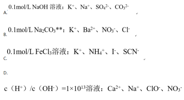 中学化学学科知识与教学能力,历年真题,2021年下半年教师资格《化学学科知识与教学能力》（高级中学）真题