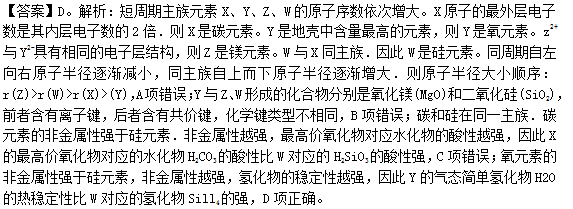 中学化学学科知识与教学能力,章节练习,基础复习,初级中学