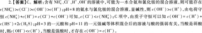 中学化学学科知识与教学能力,章节练习,基础复习,初级中学