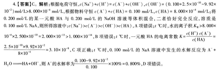 中学化学学科知识与教学能力,章节练习,基础复习,初级中学