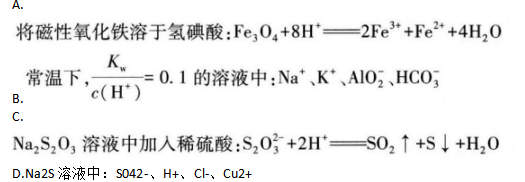 中学化学学科知识与教学能力,章节练习,基础复习,初级中学