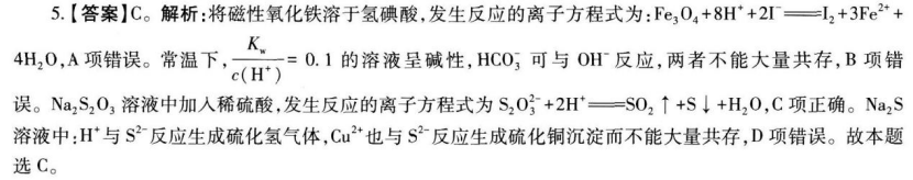 中学化学学科知识与教学能力,章节练习,基础复习,初级中学
