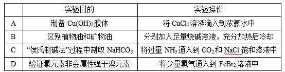 中学化学学科知识与教学能力,章节练习,基础复习,初级中学