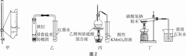 中学化学学科知识与教学能力,章节练习,基础复习,初级中学