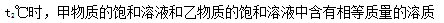 中学化学学科知识与教学能力,章节练习,基础复习,初级中学