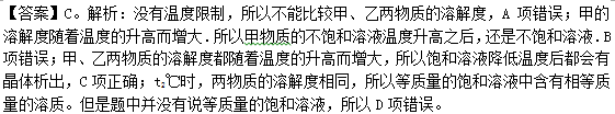中学化学学科知识与教学能力,章节练习,基础复习,初级中学