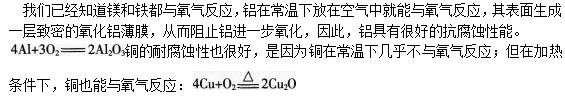 中学化学学科知识与教学能力,章节练习,基础复习,初级中学