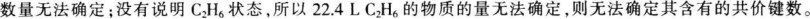 中学化学学科知识与教学能力,章节练习,基础复习,高级中学