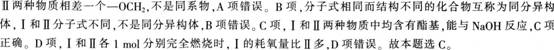 中学化学学科知识与教学能力,章节练习,基础复习,高级中学