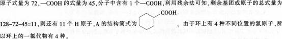 中学化学学科知识与教学能力,章节练习,基础复习,高级中学