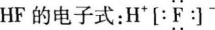 中学化学学科知识与教学能力,章节练习,基础复习,高级中学