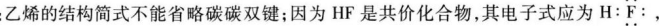 中学化学学科知识与教学能力,章节练习,基础复习,高级中学