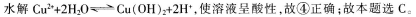 中学化学学科知识与教学能力,章节练习,基础复习,高级中学