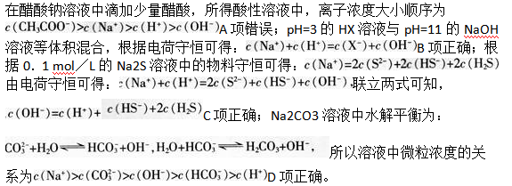 中学化学学科知识与教学能力,章节练习,基础复习,高级中学