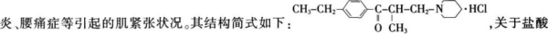 中学化学学科知识与教学能力,章节练习,基础复习,高级中学