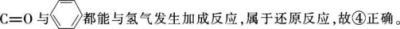 中学化学学科知识与教学能力,章节练习,基础复习,高级中学
