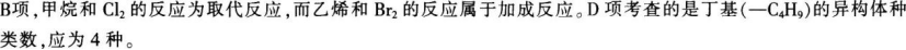 中学化学学科知识与教学能力,章节练习,基础复习,高级中学