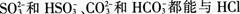 中学化学学科知识与教学能力,章节练习,基础复习,高级中学