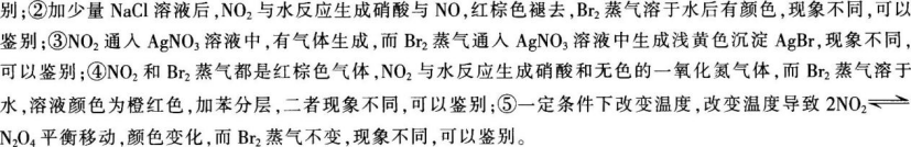 中学化学学科知识与教学能力,章节练习,基础复习,高级中学