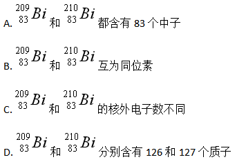 中学化学学科知识与教学能力,章节练习,基础复习,高级中学