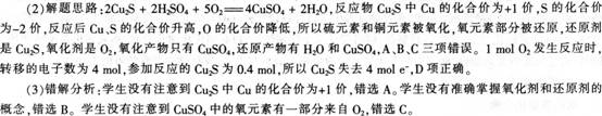 中学化学学科知识与教学能力,章节练习,基础复习,高级中学