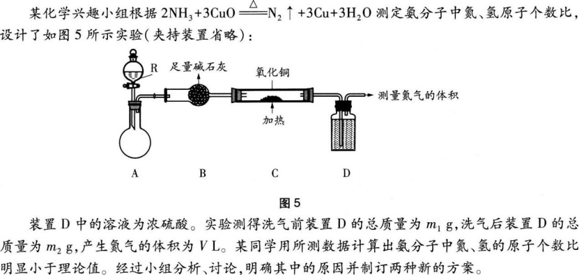 中学化学学科知识与教学能力,章节练习,基础复习,高级中学