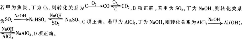 中学化学学科知识与教学能力,章节练习,基础复习,高级中学