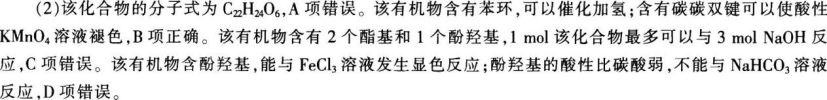 中学化学学科知识与教学能力,章节练习,基础复习,高级中学